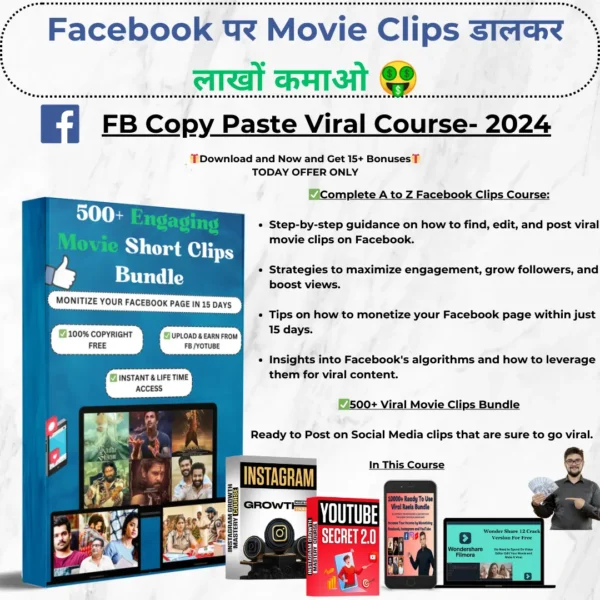 FB Viral Movie Course 2024